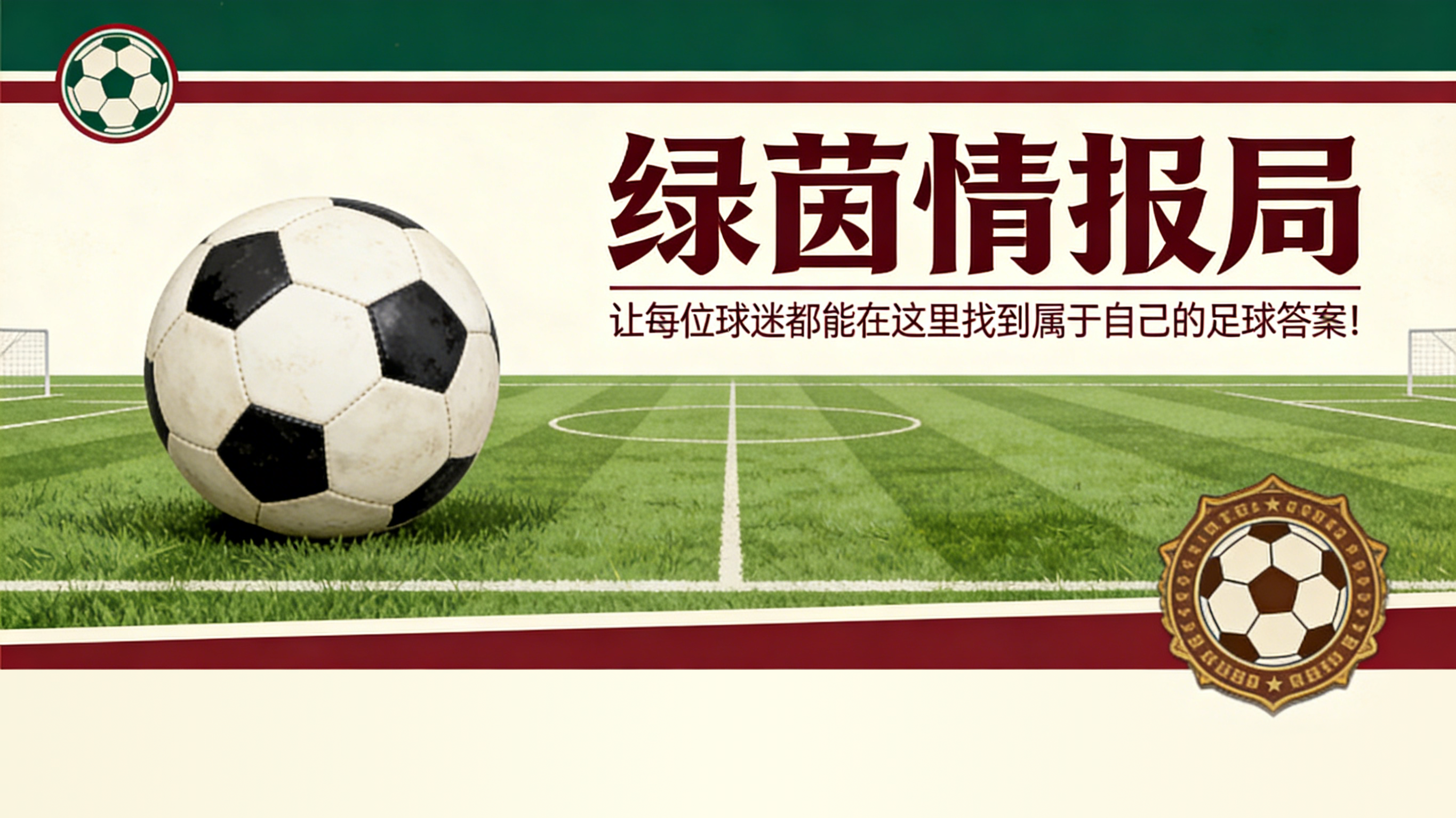 华体会体育-讲话背后的核心是俱乐部所有权